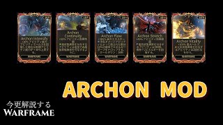 A late explanation of Archon MOD: Warframe
