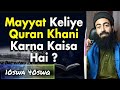 Quran khwani jaiz haichaleeswa daswa jaiz islam tawheed ehlesunnat shirk viral follow