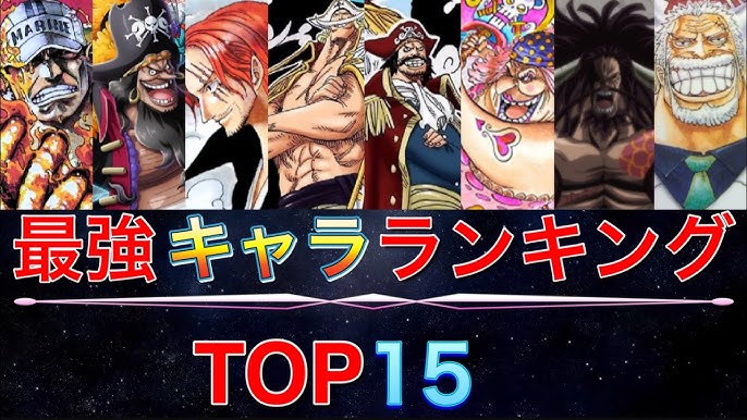 ワンピース キャラクター強さランキングtop15 Youtube ワンピース キャラクター強さランキングtop15 Youtube