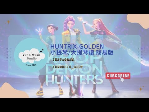 Golden(小提琴+鋼琴伴奏譜) - HUNTR/X