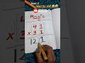 multiplication easy ! maths multiplication easy trick #trending