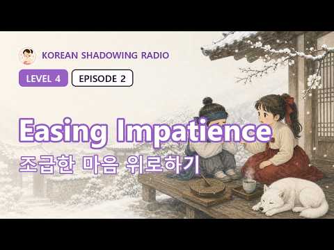 Easing Impatience