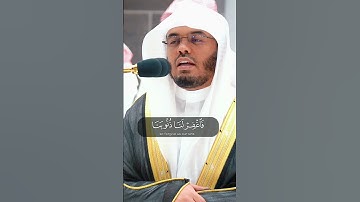 الَّذِينَ يَقُولُونَ رَبَّنَا إِنَّنَا آمَنَّا ~ تلاوة في غاية الروعة والجمال للشيخ ياسر الدوسري 😴🤍