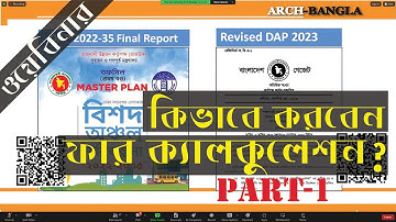 Ultimate Guide to FAR Calculation Explained (PART-1) #FAR_calculation_rajuk2024 #far_calculation