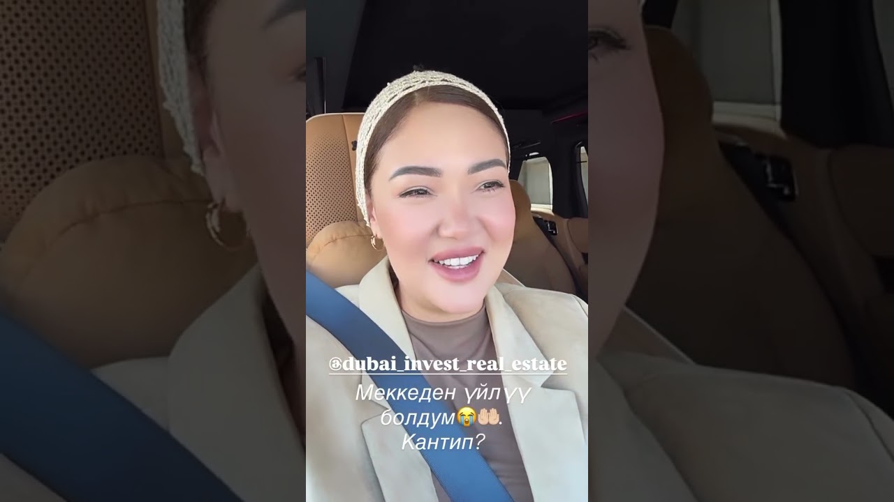 Анжелика балдар уйуно барды 