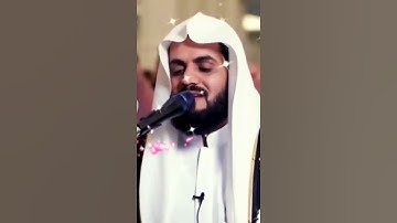 سورة القدر .. بصوت الشيخ رعد محمد الكردي حفظه الله 💚💚🌹🌹