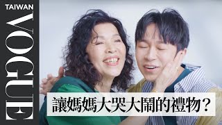 相愛相殺母子檔！吳青峰與媽媽的默契問答，10 個問題拉近你跟媽媽的距離｜Vogue Quiz｜Vogue Taiwan