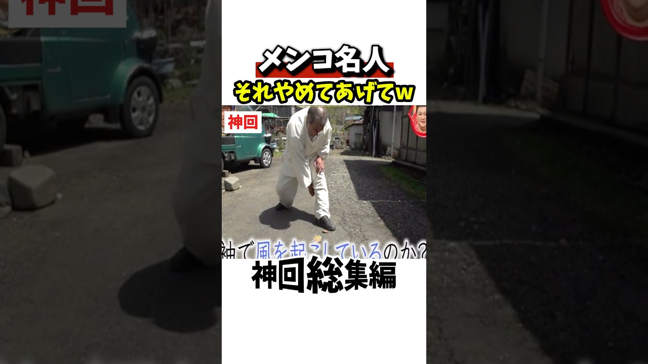 【神回】なんてこったw #爆笑 #面白い