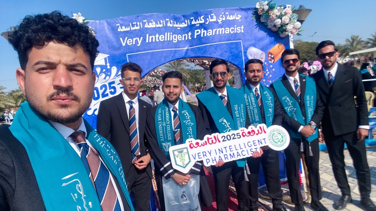 حفل تخرج طلاب صيدلة ذي قار || الدفعة التـاسـعة 🎉😊