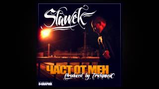 Slawek - Chast Ot Men (produced by tr1ckmusic)
