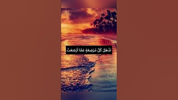 ۚ إِنَّ زَلْزَلَةَ السَّاعَةِ شَيْءٌ عَظِيمٌ❤️#حسن_الظن_بالله #مع_القرآن #راحة_نفسية #سورة_الحج
