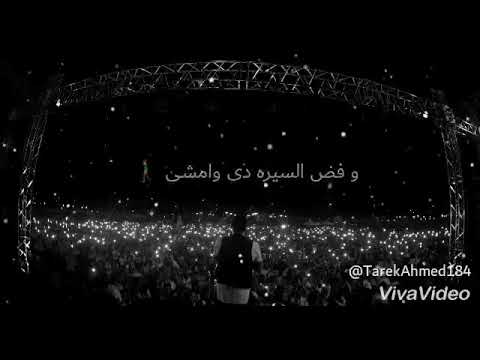 بلاش انت اللي تتكلم عن الاحساس رامي صبري حالة واتس