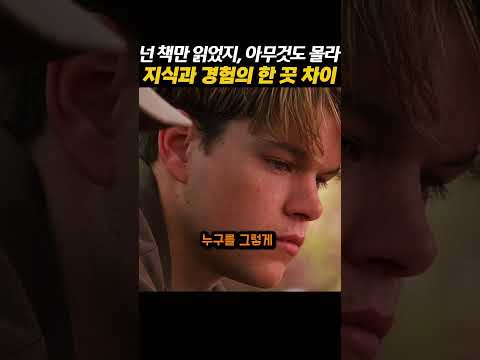 천재가 벤치에서 말 한마디 못 하고 털린 이유