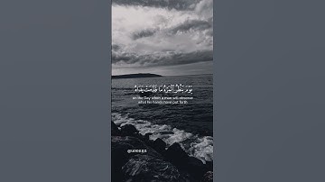 سورة النبأ القارئ يوسف المرهون.