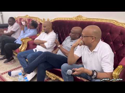 اشوف في شخصك احلامي للفنان محمد وردي مشاركة اداء الفنان مصعب بابكر ضيف صالون دبي الثقافي 