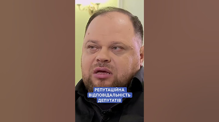 #стефанчук #депутати #вру #парламент