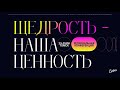 Скиния Томск LIVE