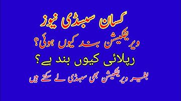 DAP Subsidy Verification Blocked | Vouchers reply off | How to get DAP Subsidy without verification