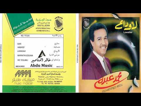 محمد عبده ساري  