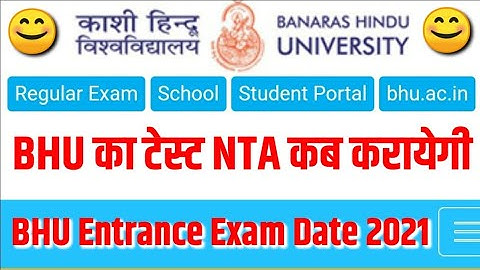 Bhu Entrance Exam 2021 date UG PG by NTA कब ?🔥| BHU Application form 2021 | bhu form apply date 2021