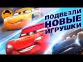 Тачки 3 – Обзор Фильма