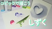 コピック イラストメイキング コピックで逆光イラスト挑戦する 前編 アナログ 手描き 塗り方 髪 肌 まつげ コピックメイキング 光源 陰影 アナログイラストの魅力を伝えたい Youtube