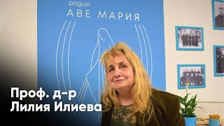 Първата българска история - гост проф. д-р Лилия Илиева