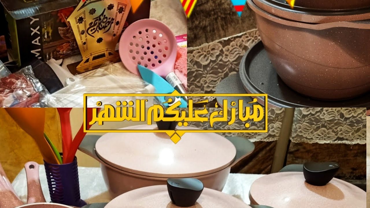 اكتر حاجه فرحتني وكان نفسي فيها ربنا كرمني بيها وباقي تجهيزات رمضان 🌛