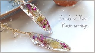 【resin】鉱石風ドライフラワーレジンピアスイヤリングの作り方～Ore resin dried flower～【ハンドメイド】