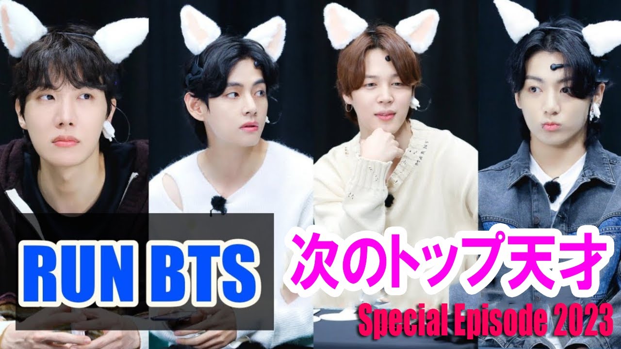 走れ防弾 RUN BTS EP1〜145 Blu-ray 日本語字幕 走れ防弾 RUN BTS EP1〜145 Blu-ray 日本語字幕 - メルカリ