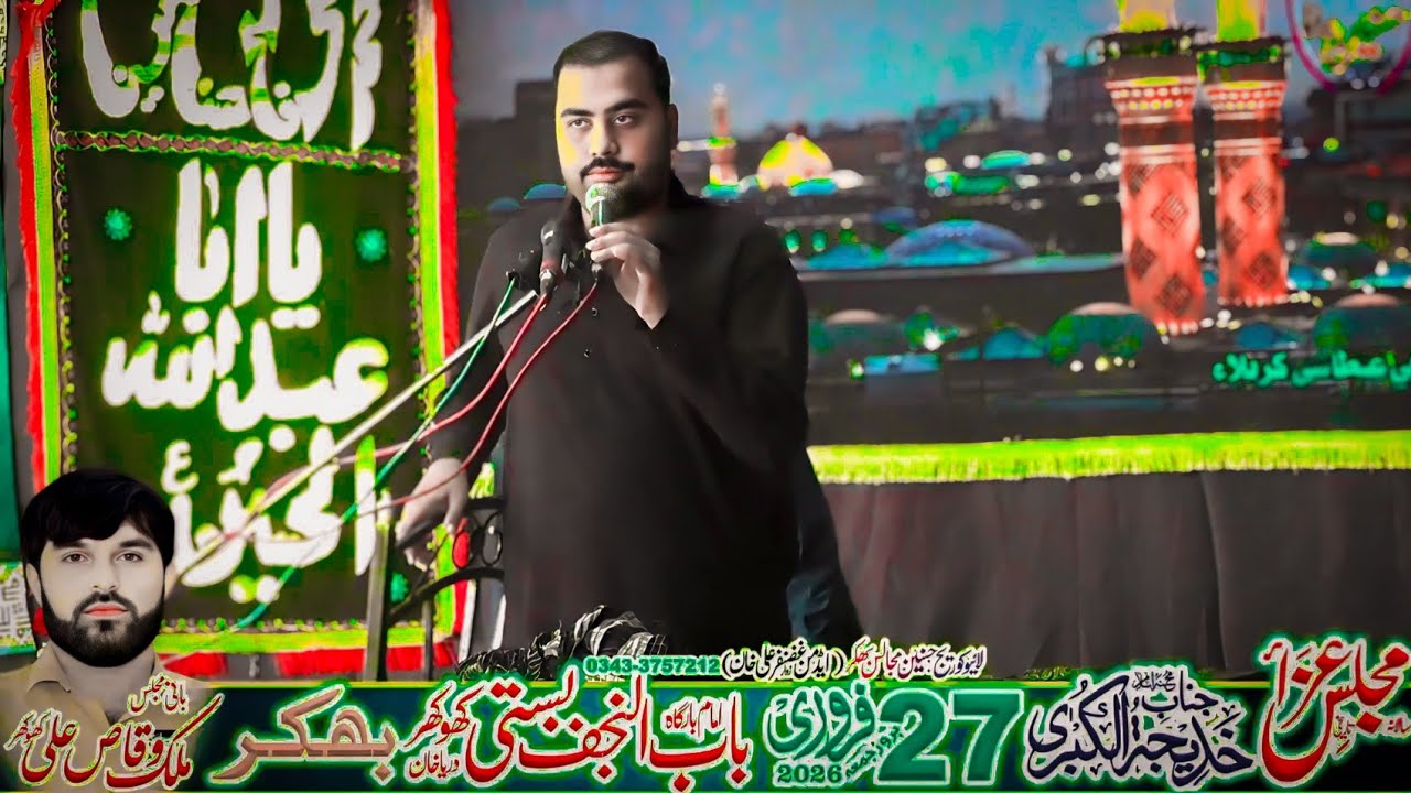 Zakir Akli Abbas Tahir Majlis Aza 27 February 2026 Basti Khokhar Darya Khan Bhakkar