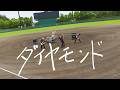 ダイヤモンド