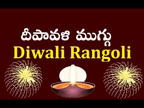 Diwali special rangoli with 11x1 dots  chukkala muggulu with 11 dots  simple deepam kolam designs