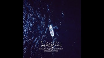 {هُوَ الَّذِي أَنزَلَ السَّكِينَةَ فِي قُلُوبِ الْمُؤْمِنِينَ} [الفتح : 4] للقارئ عبدالرحمن مسعد