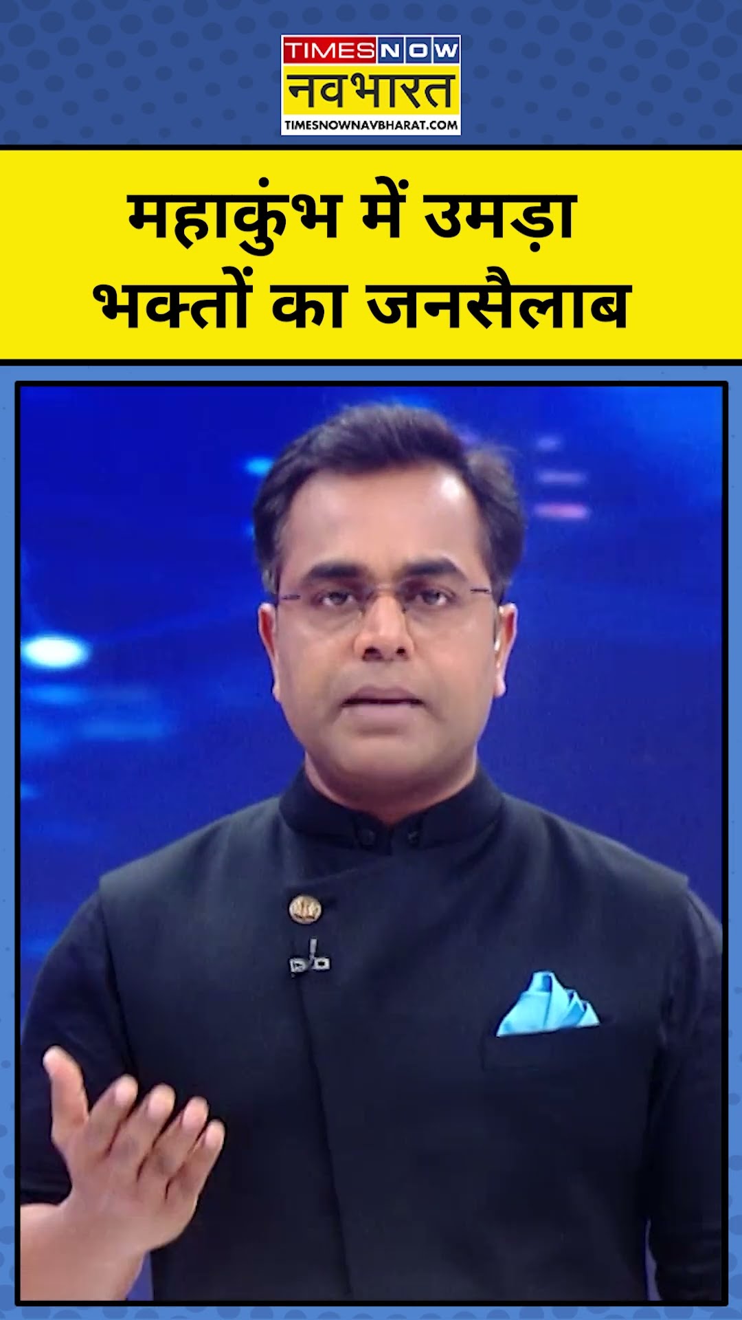 News Ki Pathshala with Sushant Sinha: Mahakumbh में उमड़ रही भक्तों की भारी भीड़ #tnnb