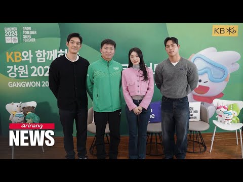 [Gangwon 2024] Kim Yu-na, Ryu Seung-min, Yoon Sung-bin share experiences to inspire Olympic hopefuls