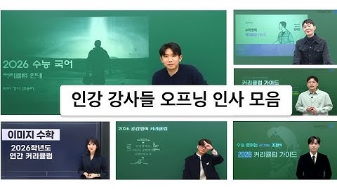 당신은 이 영상을 수능 전에 보게 될 것입니다
