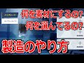 【ブルーアーカイブ】製造って結局どうしたらいいの?素材や注意することについて語ってみた【ブルアカ】