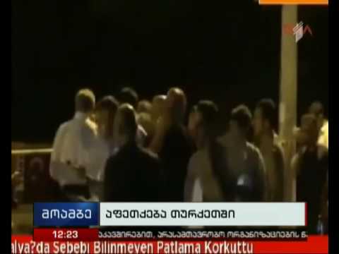 ანტალიაში ერდოღანის მხარდამჭერ აქციაზე აფეთქება მოხდა