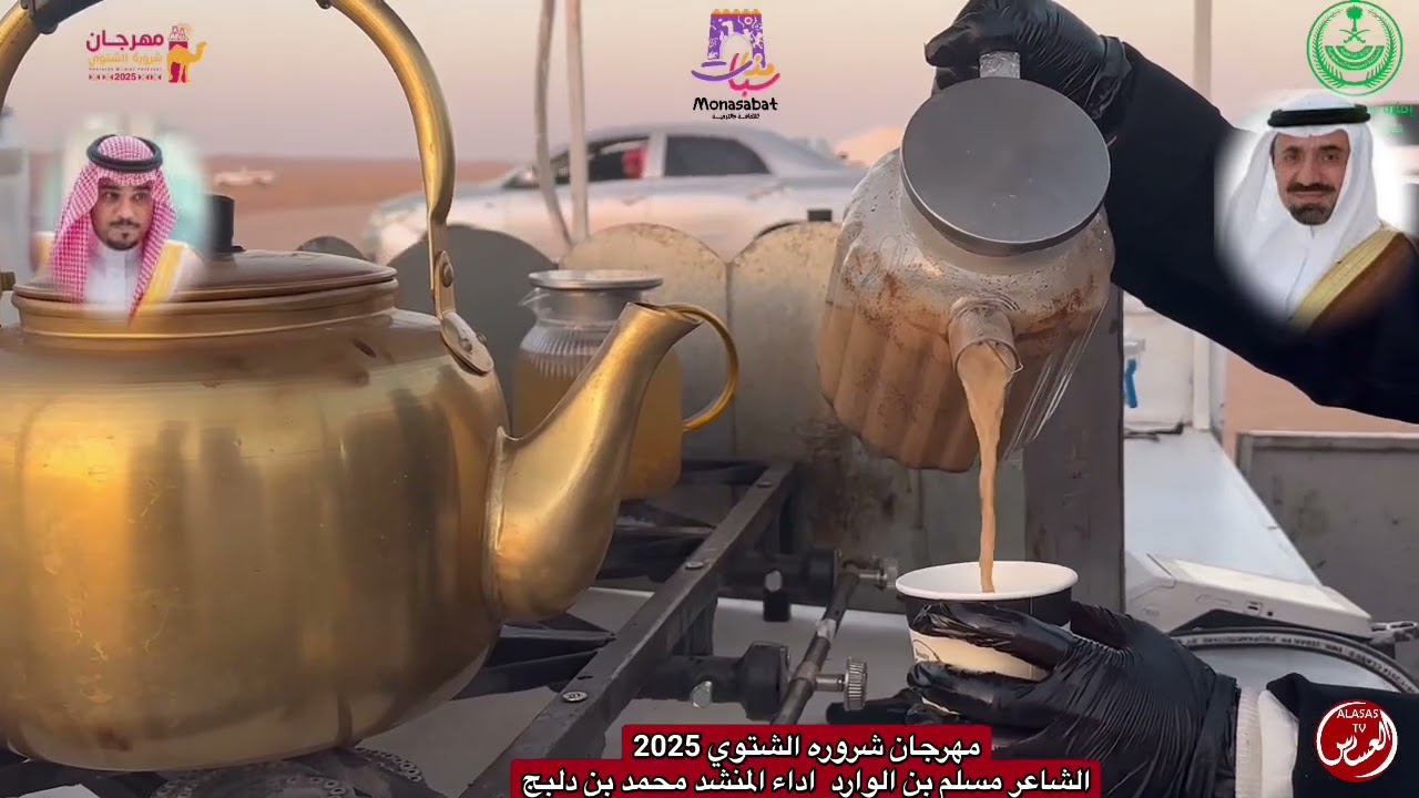 مهرجان شروره الشتوي 2025