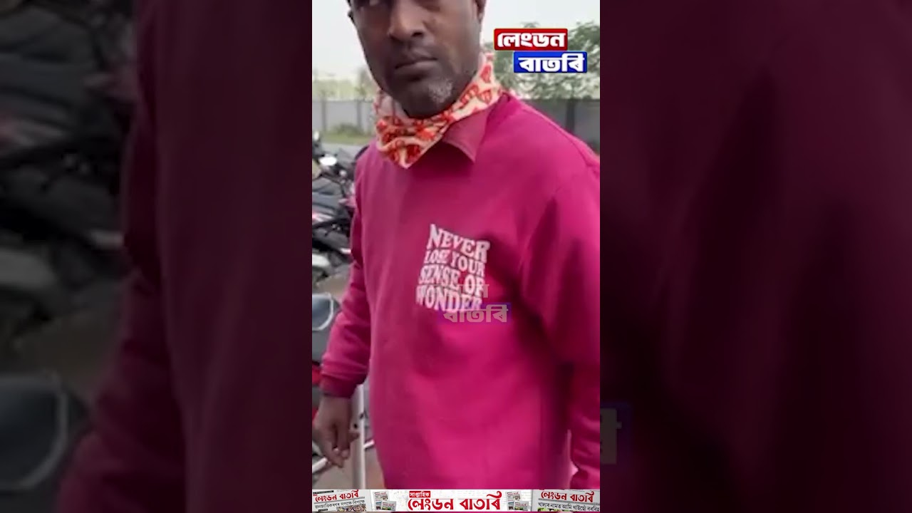 চৰকাৰী চিকিৎসালয়ত পার্কিঙৰ নামত ধন সংগ্ৰহ