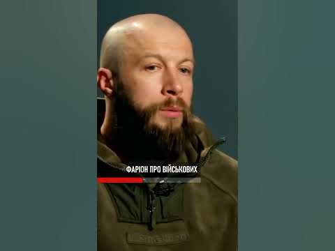 💥Фаріон ОСКАНДАЛИЛАСЯ! - YouTube