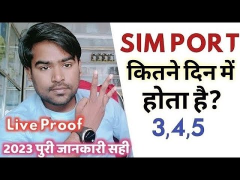 वीडियो: डिसेंटेड पोर्ट कितने समय तक चलता है?