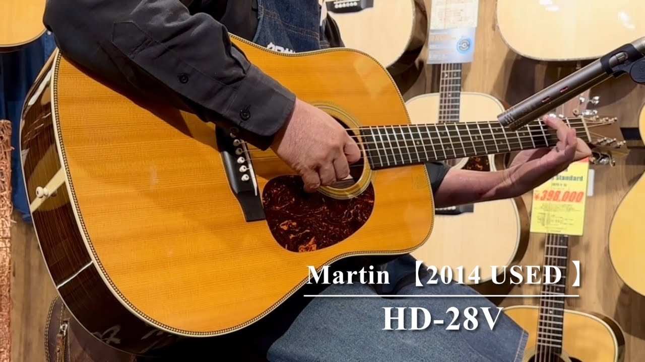 Martin HD-28V【2014年製USED】【弦高低いのに中低音が太い個体