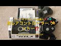 【購入品紹介】ハードオフジャンク購入‼️激レアHORI製PS2ワイヤレスコントローラー を激安ゲット‼️難あり⁉️