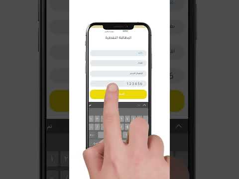 شلون تقدم على بطاقتك النفطية عن طريق تطبيق خدمات كي المصرفية