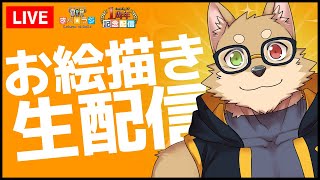 【生放送】お絵かき生放送「1周年記念イラスト」【さべ☆ラジ】
