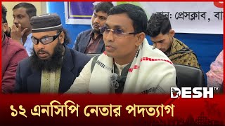 ব গ রহ ট ১২ এনস প ন ত র পদত য গ Bagerhat N