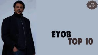 10 የተመረጡ የእዮብ መኮንን ዘፈኖች | Eyob Mekonnen top 10 songs