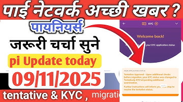 PI NETWORK KYC TENTATIVE APPROVAL FIX! Verify Phone Number in Minutes! || 100% ‎⁨@usrdtechchampion 